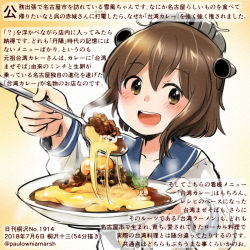 Rule 34 | 1girl, :d, bad proportions, blue sailor collar, blush, brown eyes, brown hair, colored pencil (medium), commentary request, curry, curry rice, dated, food, hair between eyes, holding, holding spoon, kantai collection, kirisawa juuzou, long sleeves, neckerchief, numbered, open mouth, rice, sailor collar, sailor shirt, shirt, short hair, smile, solo, spoon, traditional media, translation request, twitter username, white shirt, yellow neckerchief, yukikaze (kancolle)