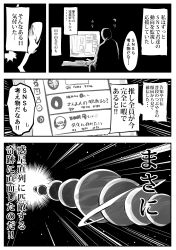 Rule 34 | 1other, absurdres, ambiguous gender, computer, greyscale, highres, ishiyumi, keyboard (computer), looking ahead, monochrome, original, planet, space, speech bubble, surprised, translation request, twitter