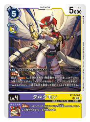 Rule 34 | 1girl, angel, angel wings, armor, artist name, baniran dorosu, bikini armor, breasts, card (medium), character name, commentary request, copyright name, darcmon, digimon, digimon (creature), digimon card game, eye mask, feathered wings, forehead jewel, full body, hat, head wings, holding, holding sword, holding weapon, kneeling, medium breasts, multiple swords, multiple wings, official art, red hat, restrained, revealing clothes, scabbard, sheath, solo, staff, sword, sword behind back, translation request, weapon, wings