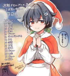 Rule 34 | 1girl, admiral (kancolle), apron, black hair, breasts, capelet, commentary request, cowboy shot, dress, dress shirt, fur-trimmed capelet, fur-trimmed headwear, fur trim, hair flaps, hamster, own hands clasped, hat, jingei (kancolle), kantai collection, kirisawa juuzou, large breasts, long hair, looking at viewer, low ponytail, non-human admiral (kancolle), official alternate costume, own hands together, peaked cap, red capelet, red dress, red eyes, red headwear, santa hat, shirt, translation request, white apron, white shirt