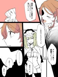 Rule 34 | 10s, 2girls, aquila (kancolle), comic, female focus, graf zeppelin (kancolle), hair ornament, hairclip, hat, high ponytail, jewelry, kantai collection, kouga (mutsumi), long hair, multiple girls, partially colored, ring, translation request