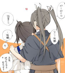 Rule 34 | 2girls, black hair, from behind, grey hair, hair ribbon, hakama, hand on another&#039;s shoulder, heart, japanese clothes, kaga (kancolle), kantai collection, long hair, multiple girls, ponytail, ribbon, samonasu17, side ponytail, signature, simple background, tasuki, translation request, twintails, twitter username, two-tone background, upper body, white ribbon, yuri, zuikaku (kancolle), zuikaku kai ni (kancolle)