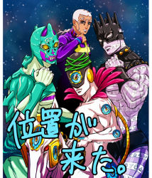 Rule 34 | 1boy, black eyes, c-7 (assate), c-moon (stand), enrico pucci, jojo no kimyou na bouken, made in heaven (stand), male focus, ponytail, robe, sideburns, sky, stand (jojo), star (sky), starry sky, stone ocean, translation request, white hair, whitesnake (stand)