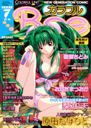 Rule 34 | 1girl, 2001, breasts, comic colorful bee, cover, dated, double bun, green eyes, hand on own knee, long hair, looking at viewer, magazine cover, medium breasts, non-web source, panties, pink panties, sitting, smile, solo, underwear, watermark, web address