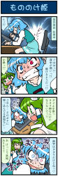 Rule 34 | 2girls, 4koma, ^^^, artist self-insert, blue hair, blush, bow (weapon), chair, clenched teeth, comic, commentary request, desk, detached sleeves, drawing bow, green eyes, green hair, heterochromia, highres, holding bow (weapon), juliet sleeves, kochiya sanae, leaning forward, long sleeves, mizuki hitoshi, multiple girls, pen, puffy sleeves, real life insert, shirt, sitting, skirt, sweat, tatara kogasa, teeth, touhou, translation request, vest, weapon, wide-eyed