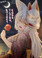 Rule 34 | 1girl, animal ear fluff, animal ears, candy apple, cloud, eyebrows, fang, floral print, food, fox ears, fox mask, japanese clothes, kimono, kohaku (yua), long hair, looking at viewer, mask, moon, night, open mouth, original, silver hair, sky, slit pupils, smile, solo, star (sky), starry sky, thick eyebrows, translation request, very long hair, yellow eyes, yua (checkmate), yukata
