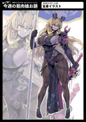 Rule 34 | 1girl, abs, armor, bare shoulders, barghest (fate), biceps, blonde hair, breasts, buster shirt, cleavage, dated, dress, fate/grand order, fate (series), forked eyebrows, gauntlets, gloves, green eyes, harurukan, heterochromia, highres, horns, huge breasts, large breasts, leotard, long hair, looking at viewer, muscular, muscular female, navel, obliques, parted bangs, pauldrons, red eyes, shoulder armor, single gauntlet, single pauldron, smile, solo, tall female, taut leotard, thick thighs, thighs, toned, twitter username