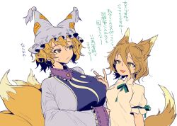 Rule 34 | 2girls, animal ears, arm ribbon, asymmetrical docking, between breasts, blonde hair, blue tabard, breast envy, breast press, breasts, closed mouth, collar, fox ears, fox girl, fox shadow puppet, fox tail, frilled collar, frilled cuffs, frills, grabbing, grabbing another&#039;s breast, green ribbon, hair between eyes, hand on breast, hat, japanese text, kudamaki tsukasa, large breasts, long sleeves, looking at another, mob cap, multiple girls, multiple tails, nose, novadada, open mouth, ribbon, ribbon between breasts, short hair, simple background, sleeve cuffs, small breasts, smile, sweatdrop, tabard, tail, touhou, translation request, wavy hair, white background, yakumo ran, yellow eyes