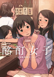 Rule 34 | 4girls, absurdres, alcohol, blush, bob cut, bottle, brown eyes, brown hair, cover, cover page, cup, drinking glass, drunk, food, hair ornament, hairclip, head on table, head tilt, highres, izakaya, light smile, long hair, looking at viewer, multiple girls, original, parted lips, plate, sake, sake bottle, short hair, sitting, skirt, sleeping, sweater, takamichi, tongue, tongue out, translated, wariza