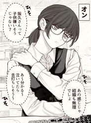 Rule 34 | 1girl, book, buttons, closed mouth, commentary request, glasses, hand on own shoulder, hand up, head tilt, highres, indoors, kanazawa shinnosuke, keyboard (computer), light frown, long hair, long sleeves, looking up, monochrome, original, ponytail, shirt, striped clothes, striped vest, thinking, translation request, vest