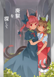 Rule 34 | 2girls, animal ears, blue dress, blush, bow, bowtie, braid, brown hair, cat ears, cat tail, chen, cover, dress, feet out of frame, flower, highres, indoors, japa, kaenbyou rin, long hair, multiple girls, multiple tails, nekomata, red dress, red eyes, red hair, short hair, tail, touhou, twin braids, twintails, two tails, white flower, white neckwear