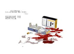 Rule 34 | blood, blood stain, chinese commentary, chinese text, cigarette, cigarette pack, commentary request, highres, no humans, object focus, original, shell casing, simple background, text focus, tiankong yiji, translation request, white background