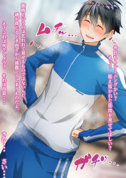 Rule 34 | 1boy, black hair, blue jacket, blue pants, blurry, blurry background, blush, clenched hand, cluseller, dumbbell nan kilo moteru?, dutch angle, hands on own hips, happy, highres, jacket, japanese text, long sleeves, machio naruzou, male focus, multicolored hair, nose blush, open mouth, pants, short hair, smile, solo, standing, steaming body, streaked hair, sweat, talking, text focus, track jacket, track pants, track suit, translation request, zipper, zipper pull tab