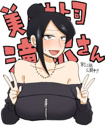 Rule 34 | 1girl, bare shoulders, bijin onna joushi takizawa-san, black hair, blush, breasts, brown eyes, commentary request, double v, earrings, hair bun, highres, jewelry, large breasts, looking at viewer, mole, mole under mouth, nail polish, necklace, open mouth, simple background, single hair bun, solo, sweat, takizawa kyouko, translation request, upper body, v, white background, yan-baru, zipper