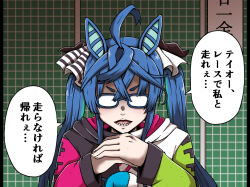 Rule 34 | 1girl, ahoge, animal ears, aqua hair, black bow, blue hair, bow, gendou pose, glasses, hair between eyes, hair bow, hands clasped, highres, hood, hoodie, horse ears, horse girl, imitating, multicolored hair, neon genesis evangelion, opaque glasses, open mouth, own hands clasped, own hands together, scene reference, shaded face, sharp teeth, six neon, solo, striped, striped bow, stuffed toy, teeth, thick eyebrows, translated, twin turbo (umamusume), twintails, two-tone hair, umamusume, upper body, v-shaped eyebrows, white bow