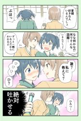 Rule 34 | 10s, 2girls, 4koma, blue eyes, blue hair, blush, bottle, brown eyes, brown hair, comic, commentary request, cup, drink, fidgeting, hair ribbon, highres, hiryuu (kancolle), index fingers together, japanese clothes, kantai collection, multiple girls, open mouth, ribbon, short hair, side ponytail, souryuu (kancolle), translation request, twintails, yatsuhashi kyouto