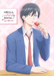 Rule 34 | 1boy, absurdres, artist request, black hair, blazer, blue eyes, blue jacket, collared shirt, fingernails, food, fruit, hair between eyes, highres, holding, holding food, holding fruit, jacket, lapels, long sleeves, looking at viewer, male focus, necktie, notched lapels, official art, open collar, open mouth, red necktie, school uniform, shirt, short hair, solo, strawberry, third-party source, upper body, white shirt, yamada-kun to lv999 no koi wo suru, yamada akito