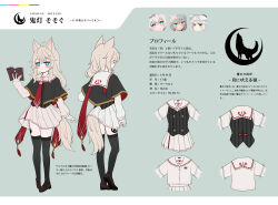 Rule 34 | 1girl, :&lt;, animal ears, aqua eyes, black capelet, black thighhighs, black vest, book, capelet, character profile, character sheet, expressionless, highres, holding, holding book, leg tattoo, light brown hair, long hair, long sleeves, minamura haruki, miniskirt, multiple views, necktie, original, pleated skirt, red necktie, sailor collar, shirt, skirt, striped clothes, striped vest, tail, tattoo, thighhighs, translation request, turnaround, vest, white shirt, white skirt, wolf ears, wolf girl, wolf tail, zettai ryouiki