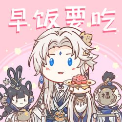 Rule 34 | 1girl, 2boys, animated, animated gif, blue eyes, chibi, chinese clothes, forehead, hua yi shanxin zhiyue, ling xi, long hair, long sleeves, looking at viewer, multiple boys, official art, wide sleeves