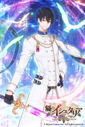 Rule 34 | 1boy, age of ishtaria, belt, black gloves, black hair, blue background, capelet, copyright name, copyright notice, cowboy shot, earrings, gloves, hand on own hip, holding, holding sword, holding weapon, jewelry, light smile, looking at viewer, male focus, moriko06, official art, purple eyes, solo, standing, sword, uniform, watermark, weapon, white capelet