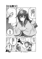 Rule 34 | &gt;:/, &gt; &lt;, 10s, 1boy, 1girl, :/, :d, :t, > <, admiral (kancolle), akatsuki (kancolle), alternate costume, blush, camera, comic, closed eyes, hand fan, folding fan, greyscale, hair ornament, headdress, highres, hinamatsuri, holding, japanese clothes, kantai collection, kimono, layered clothes, layered kimono, long hair, monochrome, open mouth, pout, smile, soborou, ^^^, translation request, twitter username, v-shaped eyebrows, xd