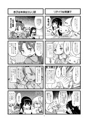 Rule 34 | 2boys, 4girls, 4koma, ^^^, akemi homura, alien, alternate costume, blush, blush stickers, bow, check commentary, check gender, clenched hand, comic, commentary, commentary request, drawing, dress, drill hair, fang, flying sweatdrops, fuwa daisuke, greyscale, hair bow, hair ornament, hair ribbon, hairband, hairpin, half-closed eyes, hand on own chin, hands on another&#039;s chest, high ponytail, highres, holding, holding paper, holding pen, hood, hood down, hooded jacket, jacket, kaname madoka, kyubey, long hair, long sleeves, looking at another, looking at object, looking back, mahou shoujo madoka magica, manga (object), monochrome, motion lines, multiple boys, multiple girls, nervous smile, open mouth, overalls, own hands clasped, own hands together, page number, paper, parted bangs, pen, pleated skirt, pointing, pointing at another, ribbon, sakura kyoko, shirt, short hair, short sleeves, shorts, sitting, skirt, sleeveless, sleeveless dress, smile, speech bubble, sweatdrop, sweater vest, table, tomoe mami, translation request, twin drills, twintails, v-shaped eyebrows, v-shaped eyes, wavy mouth