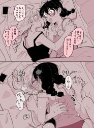 Rule 34 | 2girls, ^^^, blush, braid, breath, cellphone, closed eyes, comic, glasses, greyscale, hand on another&#039;s chin, hand on another&#039;s shoulder, highres, interlocked fingers, iphone, keita (o4510 9chi9), kiss, monochrome, multiple girls, original, phone, pillow, smartphone, tears, translation request, twin braids, yuri