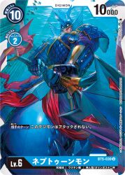 Rule 34 | armor, digimon, digimon (creature), digimon card game, horns, lance, neptunemon, no humans, official art, olympos xii, polearm, scale armor, underwater, weapon
