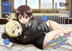 Rule 34 | 2girls, absurdres, bed, blonde hair, blue eyes, blush, breasts, brown eyes, brown hair, candy, chocolate, erica hartmann, food, food in mouth, gertrud barkhorn, highres, indoors, looking at viewer, lying, military, military uniform, multiple girls, official art, on back, on bed, open mouth, pillow, small breasts, strike witches, uniform, window, world witches series, yokoyama kenji