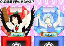 Rule 34 | 2girls, arm cannon, blue eyes, blue hair, bow, circled 6, circled 9, cirno, colombia pose, emoticon, hair bow, multiple girls, nere (crescent-bread), quiz, reiuji utsuho, touhou, translated, weapon, wings