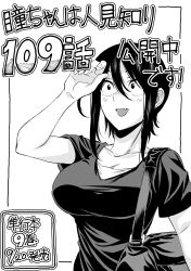 Rule 34 | 1girl, absurdres, breasts, highres, hitomi-chan wa hitomishiri, large breasts, official art, tagme, takano hitomi