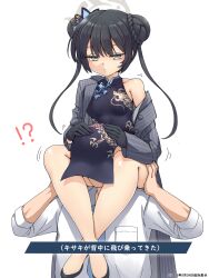 Rule 34 | !?, 1boy, 1girl, bare legs, black hair, blue archive, breasts, carrying, china dress, chinese clothes, coat, covered face, crossed ankles, double bun, dragon print, dress, grey coat, hair bun, halo, highres, kisaki (blue archive), looking at another, okutama tarou, pelvic curtain, sensei (blue archive), shoulder carry, simple background, small breasts, striped, striped coat, translation request, twintails, vertical-striped coat, white background