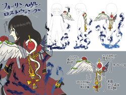 Rule 34 | 1boy, artist request, asymmetrical wings, aura, black hair, black wings, caduceus, chain, coat, commentary request, cowboy shot, cross, crying, crying with eyes open, feathered wings, flower, from behind, gold, gold chain, grey background, highres, inquisitor (ragnarok online), long hair, male focus, medium bangs, mismatched wings, multiple views, pointy nose, ragnarok online, red coat, red eyes, red flower, red rose, rose, snake, tears, thorns, translation request, white snake, white wings, wings