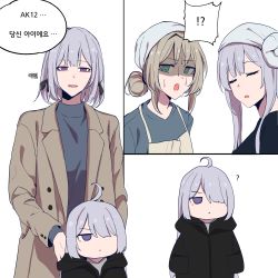 Rule 34 | 4girls, aged down, ak-12 (girls&#039; frontline), ak-15 (girls&#039; frontline), an-94 (girls&#039; frontline), apron, black jacket, blonde hair, brown coat, closed eyes, coat, girls&#039; frontline, green eyes, hair ornament, hair over one eye, highres, jacket, long hair, mmm (ji1945), multiple girls, one eye covered, open mouth, purple eyes, rpk-16 (girls&#039; frontline), shirt, short hair, silver hair, simple background, translation request