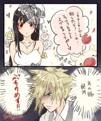 Rule 34 | 1boy, 1girl, 2koma, anger vein, bare shoulders, black hair, blonde hair, blue eyes, blush, breasts, bridal veil, bride, closed mouth, cloud strife, collarbone, collared shirt, comic, commentary request, couple, dress, earrings, falling petals, final fantasy, final fantasy vii, flower, hair ornament, heart, husband and wife, jacket, jewelry, kudou asami, large breasts, long hair, moogle, necklace, parted lips, petals, red eyes, shirt, single earring, speech bubble, spiked hair, swept bangs, teardrop earring, text focus, tifa lockhart, translation request, twitter username, upper body, veil, wedding, wedding dress, white dress, white jacket, white shirt