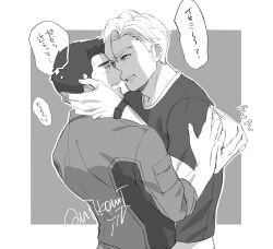 Rule 34 | 2boys, afterimage, ao isami, couple, cropped torso, facial hair, forced kiss, from side, greyscale, highres, lewis smith, male focus, medium sideburns, monochrome, multiple boys, nikami jin, profile, reversible couple, sideburns stubble, stubble, thick eyebrows, translation request, yaoi, yuuki bakuhatsu bang bravern