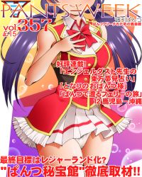 Rule 34 | 1girl, bare arms, bare shoulders, bow, breasts, closed mouth, collared shirt, commentary request, cover, dr rex, fake magazine cover, hand up, head out of frame, jacket, long hair, love live!, love live! school idol project, low twintails, magazine cover, medium breasts, panties, pleated skirt, purple hair, red bow, red jacket, shirt, skirt, smile, solo, tojo nozomi, translation request, twintails, underwear, very long hair, white panties, white shirt, white skirt