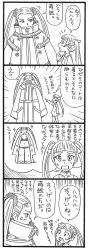 Rule 34 | 10s, 2girls, 4koma, aoki hagane no arpeggio, bbb (friskuser), bow, coat, comic, greyscale, hair bow, haruna (aoki hagane no arpeggio), highres, long hair, monochrome, multiple girls, open mouth, osakabe makie, translation request, twintails