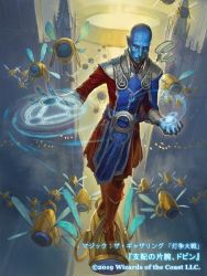 Rule 34 | 1boy, bald, blue skin, boots, capelet, colored skin, dovin baan, facial mark, magic: the gathering, magic circle, male focus, nablange, official art, red eyes, solo