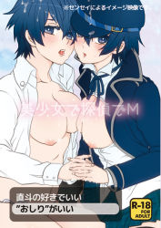 Rule 34 | 2girls, :o, atlus, bad id, bad pixiv id, blue eyes, blue hair, blush, breast press, breasts, cabbie hat, covered erect nipples, cum, cum on body, cum on upper body, detective, dual persona, hair between eyes, hand grab, hat, holding hands, large breasts, looking at viewer, majoccoid, matching hair/eyes, multiple girls, nipples, open clothes, open mouth, persona, persona 4, shirogane naoto, short hair, skirt, sweat, symmetrical docking, tongue, tongue out, translation request, very short hair, wavy hair