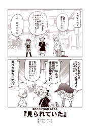 Rule 34 | +++, 2koma, 3girls, akigumo (kancolle), alternate costume, blush, cellphone, comic, hair between eyes, hamakaze (kancolle), hat, hibiki (kancolle), holding, holding phone, kantai collection, kouji (campus life), long hair, monochrome, motion lines, multiple girls, open mouth, pants, phone, pleated skirt, ponytail, sepia, shirt, short hair, short sleeves, shorts, skirt, smartphone, smile, speech bubble, suitcase, thighhighs, translation request, verniy (kancolle)