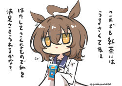 Rule 34 | 1girl, absurdres, agnes tachyon (umamusume), ahoge, animal ears, blue sailor collar, bow, brown hair, collarbone, goma (gomasamune), hair between eyes, highres, holding, horse ears, lab coat, lipton, long sleeves, looking at viewer, parted lips, sailor collar, school uniform, simple background, sleeves past fingers, sleeves past wrists, solo, tracen school uniform, translation request, twitter username, umamusume, white background, white bow, yellow eyes