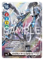 Rule 34 | arm blade, arm cannon, artist name, character name, copyright name, digimon, digimon (creature), digimon card game, falling feathers, feathers, head tilt, highres, looking at viewer, mecha, morishita naochika, official art, omegamon merciful mode, robot, sample watermark, solo, trading card, watermark, weapon, white feathers, wings
