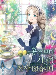 Rule 34 | 1girl, apron, blue eyes, chair, company name, copyright name, cover, cover page, cup, food, fruit, holding, holding cup, indoors, korean text, lemon, light brown hair, long hair, long sleeves, looking at viewer, low-tied long hair, maid apron, maid headdress, novel cover, official art, petals, plant, plate, smile, solo, spoon, sukja, table, teacup, teapot, watermark, window
