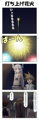 Rule 34 | 1boy, 4girls, 4koma, absurdres, admiral (kancolle), ahoge, beach, bikini, blue hair, blunt bangs, breasts, brown hair, comic, commentary request, epaulettes, fireworks, frilled bikini, frills, hair between eyes, hair ornament, hair tie, headgear, highres, holding hands, jacket, kaga (kancolle), kantai collection, kongou (kancolle), little boy admiral (kancolle), long hair, long sleeves, military, military uniform, multiple girls, murakumo (kancolle), navel, night, night sky, open clothes, open jacket, orange eyes, orm, oversized clothes, rappa (rappaya), short hair, side ponytail, sidelocks, sky, sleeves past wrists, small breasts, smile, spiked hair, standing, swimsuit, thought bubble, translation request, uniform, yamashiro (kancolle)