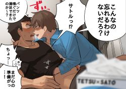 Rule 34 | 2boys, absurdres, bara, blue shirt, blush, bottomless, breath, caught, eye contact, face-to-face, from side, full body, hand on another&#039;s neck, hand under clothes, hand under shirt, highres, imminent kiss, looking at another, male focus, male pubic hair, multiple boys, muscular, muscular male, naked shirt, on person, open clothes, open shirt, original, pectorals, pubic hair, saikorodekimeru, shirt, short hair, sideburns, size difference, sweatdrop, tight clothes, tight shirt, translated, yaoi