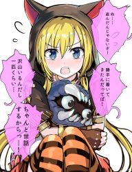 Rule 34 | 1girl, animal hood, bad id, bad pixiv id, blonde hair, blush, book, crossed arms, flying sweatdrops, holding, holding book, hood, kamemushi (hoozuki), legs together, long hair, looking at viewer, open mouth, sennen sensou aigis, seven (sennen sensou aigis), simple background, solo, striped clothes, striped thighhighs, tears, thighhighs, twintails, very long hair, white background