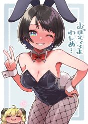 Rule 34 | 2girls, = =, @-you (you 2023 8 16), ahoge, alternate costume, animal ears, aqua eyes, black hair, black leotard, black pantyhose, blonde hair, blush, bow, bowtie, breasts, cleavage, covered navel, detached collar, drooling, embarrassed, fake animal ears, fake tail, fishnet pantyhose, fishnets, forced smile, hand on own hip, highleg, highleg leotard, highres, hololive, horns, knees out of frame, large breasts, leaning forward, leotard, long hair, looking at viewer, mouth drool, multiple girls, nose blush, one eye closed, oozora subaru, pantyhose, playboy bunny, rabbit ears, rabbit tail, red bow, red bowtie, sheep ears, sheep girl, sheep horns, short hair, strapless, strapless leotard, sweatdrop, swept bangs, tail, thumbs up, traditional bowtie, tsunomaki watame, tsunomaki watame (1st costume), v, virtual youtuber, wrist cuffs