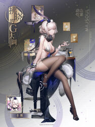 Rule 34 | 1girl, alcohol, animal ears, anklet, bag, bare shoulders, breasts, chair, chinese commentary, cleavage, commentary request, full body, high heels, highres, jewelry, kaavi, large breasts, liduke, long hair, looking at viewer, mahjong soul, sitting, solo