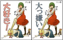 Rule 34 | 2girls, abuse, alice margatroid, all fours, ascot, bad id, bad pixiv id, barefoot, blonde hair, blush, boots, bound, bullying, charin, closed umbrella, female focus, green hair, hairband, hand on own face, high heels, kazami yuuka, multiple girls, parody, red eyes, ribbon, sadism, shaded face, shanghai doll, shoes, short hair, skirt, skirt set, stepped on, tied up (nonsexual), touhou, translated, trembling, tsundere, umbrella, vest, white background, wince